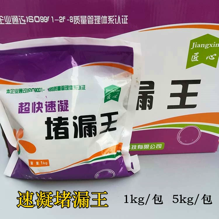 Гениальный и качественный герметичный агент, водонепроницаемый сухой цементный раствор, защита от протечек воды, герметичный дух