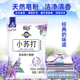 洗衣粉;洗衣液;洗衣皂