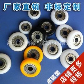 滑轮;门窗滑轮;深沟球轴承