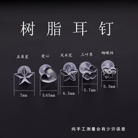 饰品配件;耳钉;耳环