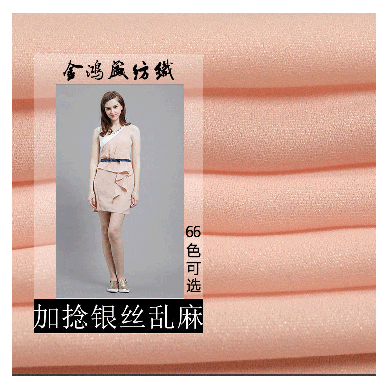 75D雪纺加捻银丝乱麻涤纶亮丝汉服面料女装连衣裙LOLITA服装布料