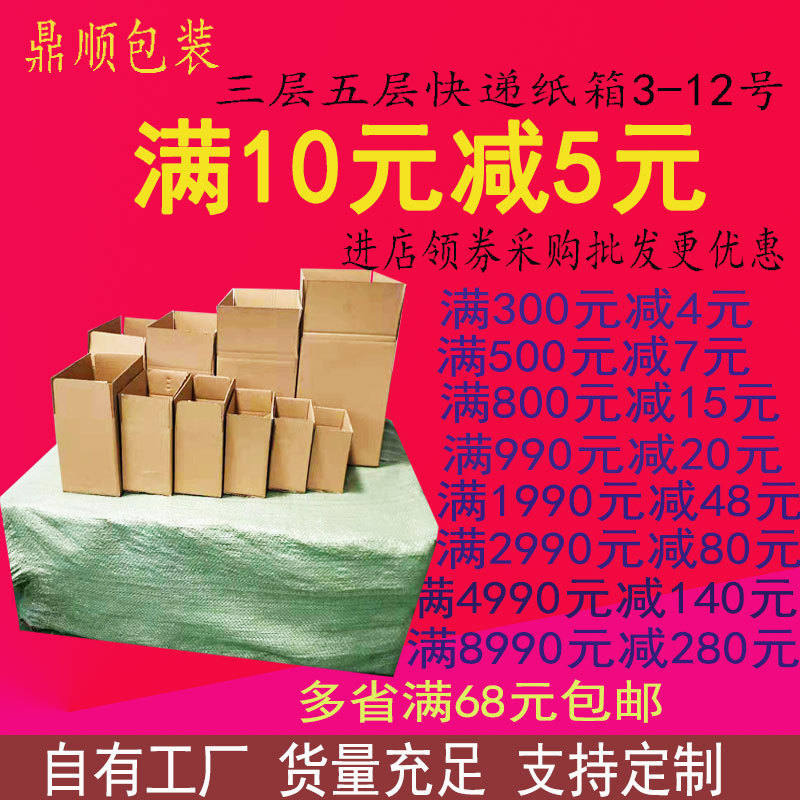 Special Hard Cardboard Boxes for Moving, Wholesale E-Commerce Express Packaging Boxes, Half-Height Small Cardboard Boxes in Stock