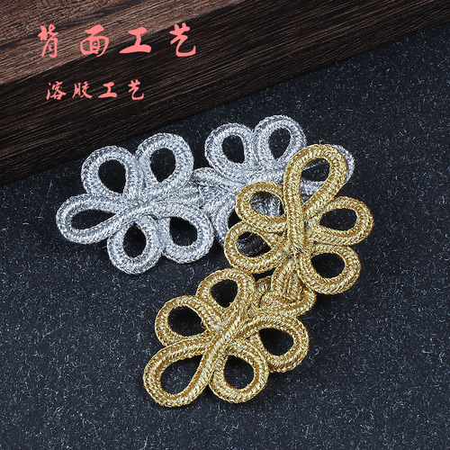 Golden Thread Embroidery Gold and Silver Thread Five Leaf Cheongsam Button Wedding Invitation Gift Box Home Textile Decoration Auxiliary Material Chinese Clothing Handmade Button 