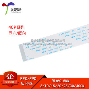 FFC/FPCܛ�ž� Һ���B�Ӿ� 40P ͬ��/���� 0.5mm�g��