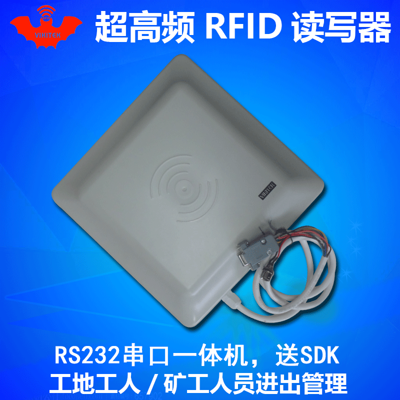 太赫兹检测仪rfid读写器电子标签阅读器UHF射频VIKITEK读卡器直销