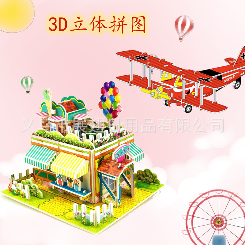 Children's 3D Cartoon Building Model Paper Puzzle Student Mini Puzzle Educational 3D Puzzle
