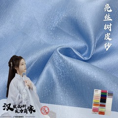 Luminous Silk Bark Fabric, Shooting Star Fabric, Stiff Satin EUgen Fabric, Lolita Hanfu Large Sleeve Material, Multicolor