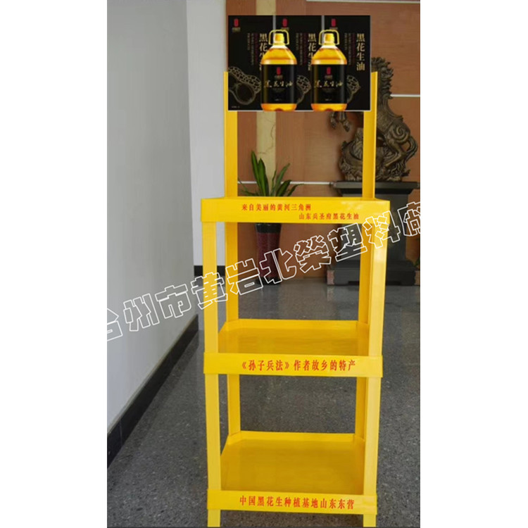三层53*35超市食用油米糠油酱油调味料香油塑料陈列展示货架