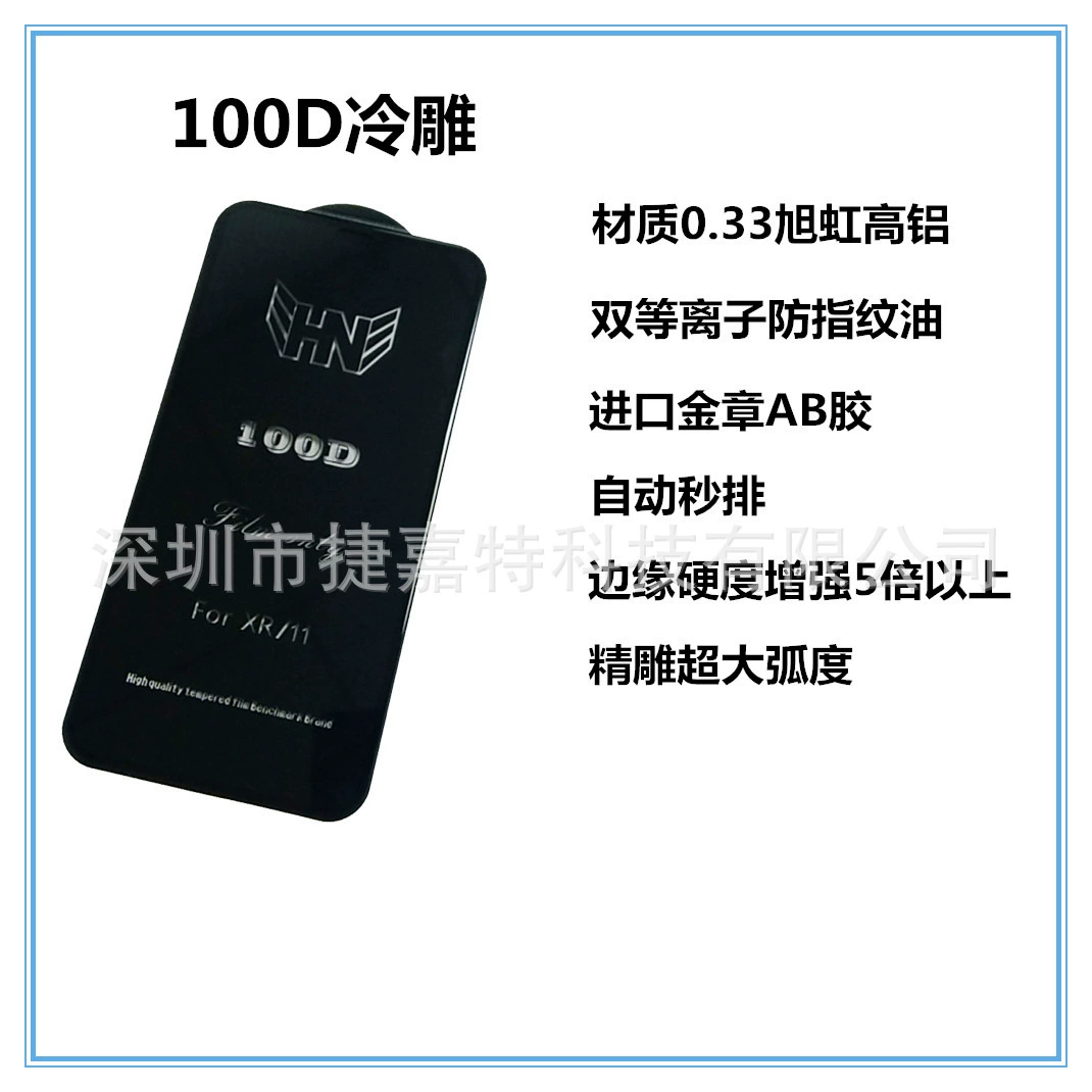 Подходит для refinement 100D/99H 11/11Pro xr 12max крупной дуговой стальной пленки