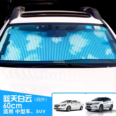 honeycomb double-layer sunshade, Sun shade - honeycomb-double-layer-blue-sky-and-white-clouds-outward-60cm