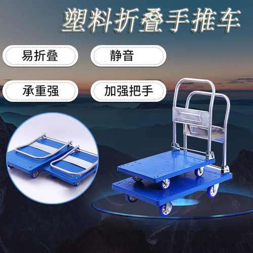 Plastic surface silent folding raised armrests large and small trailer trolleys flatbed truck handling trolley