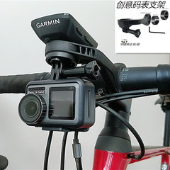 Suitable for Wahoo, Bryton, Garmin cycling computer mounts, GoPro camera mounts, and bike light accessories.