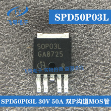 ȫ��SPD50P03LG �zӡ50P03L TO252 P�ϵ�50A30V �NƬMOS�� �F؛