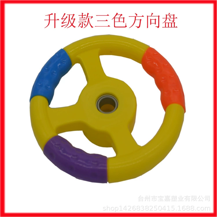 Руль для бампер-кара №6, трехцветный, улучшенный, с подшипниками, рулевой рычаг, разноцветный