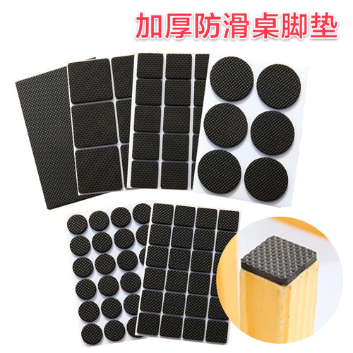 Table and chair protection pad, chair foot stool foot anti-slip pad, thickened wear-resistant multi-functional table foot pad, home foot protection pad