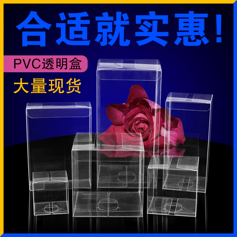 pvc包装盒现货定 制透明塑料盒美妆蛋盒子公仔盒办手礼品包装折盒