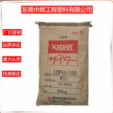 50%���w����LCP �ձ���ʯ�ͻ��W MG350-PRL ���N���������ϻ�