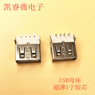 USBĸ������һ���zоAFƽ��ֱ߅13.7mm��ʽ90��ֱ���NƬA���~���