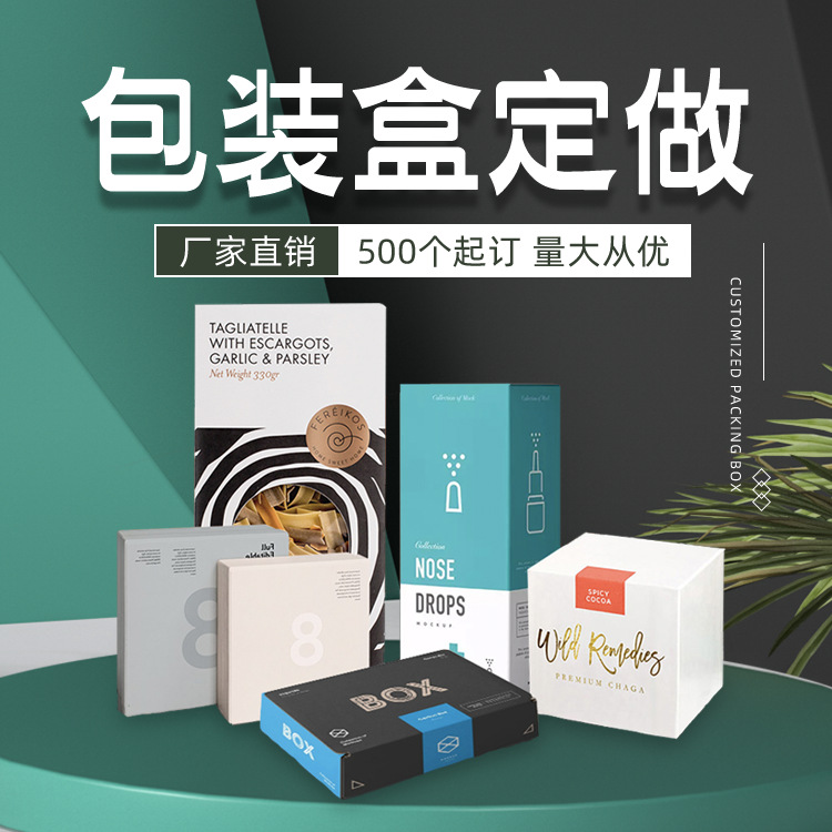 包装盒定做化妆品袜子面膜抽屉盒折叠开窗彩盒牛皮纸盒盒子定制