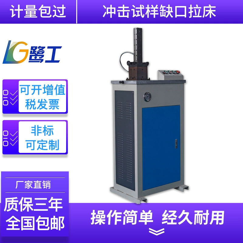 Металлический материал Shubi ударный образец насекомых электрический токарный станок макет специальный ручной U-образный V-образный тест на вытянутый