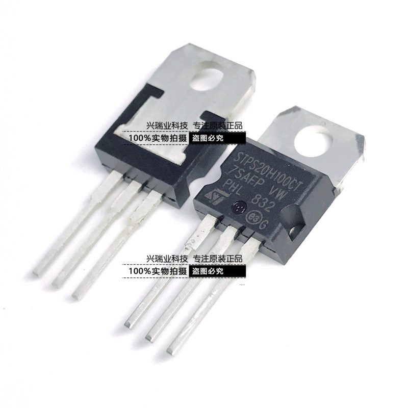 全新原装进口 STPS20H100CT 肖特基二极管 TO-220