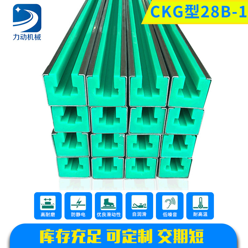 厂家销售聚乙烯塑料导轨 链条导向件 链条 轨道 CKG型28B-1