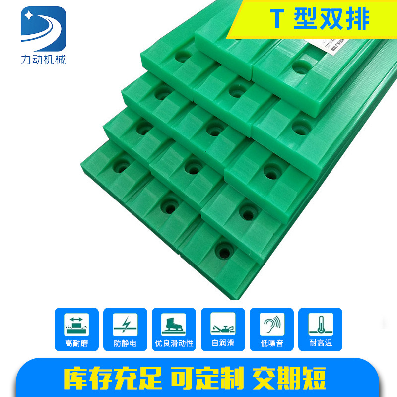 厂家供应高耐磨T型-2 双排链条导轨 抗老化的链条道轨导向件