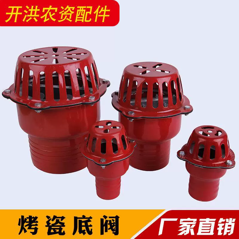 厂家水泵底阀 抽水泵过滤器底阀 红色烤瓷底阀下水管底阀龙头批发