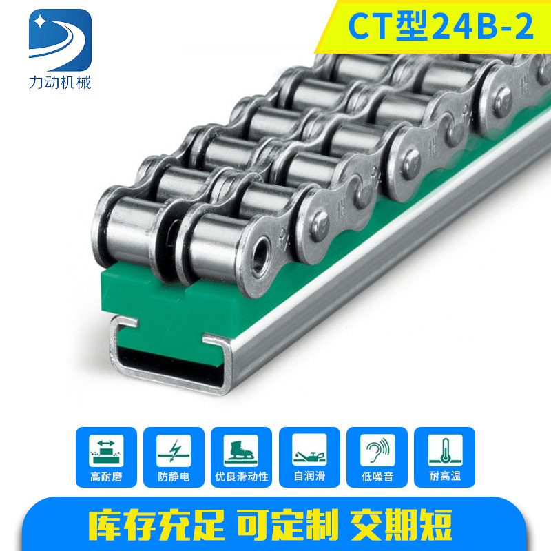 分子量聚乙烯塑料导轨 链条导向件 CT型24B-2绿色导轨链条