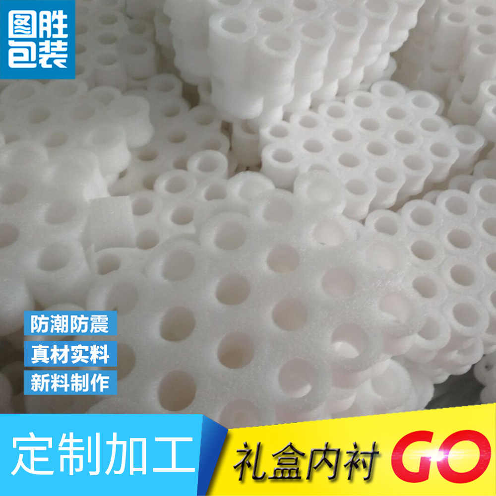 图胜包装珍珠棉 珍珠棉EPE 异型珍珠棉 珍珠棉定位包装批发供应