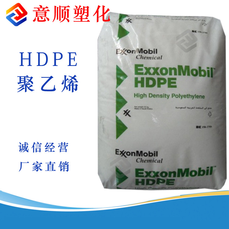高流动 HMA-016 HDPE 埃克森 注塑  日常用品 HDPE原料