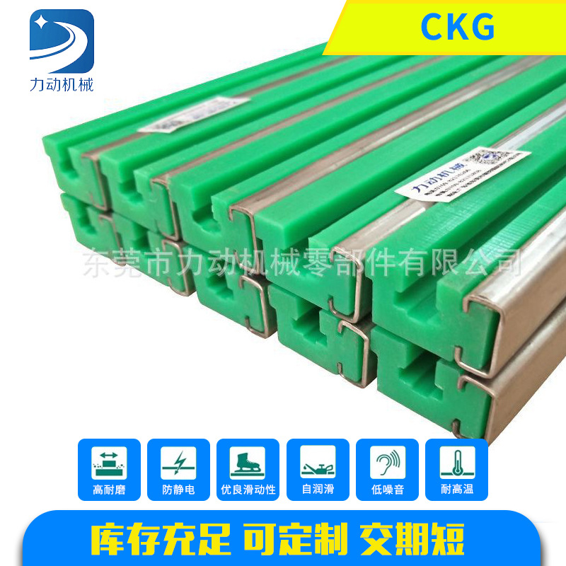 生产各种耐磨耐高温直线导轨 1000万超分子聚乙稀导向件按图加工