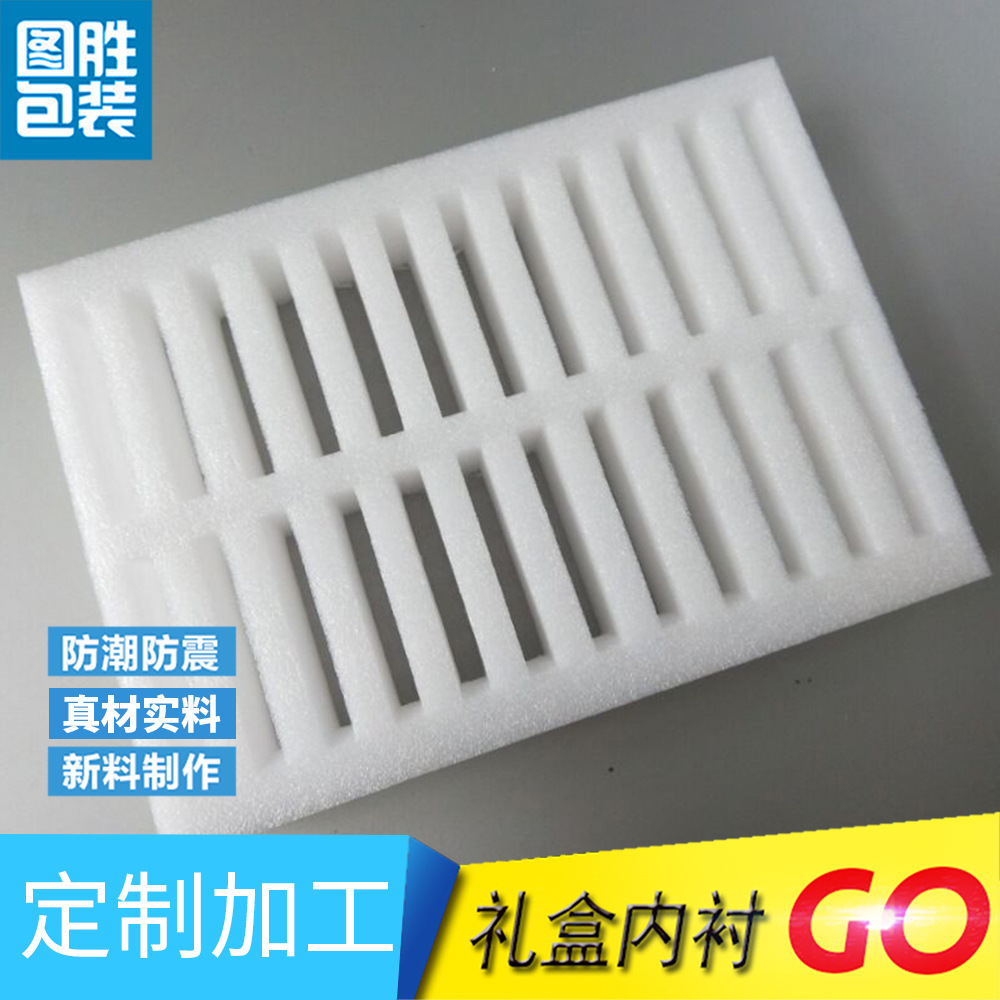 珍珠棉厂家 珍珠棉定位包装 白色珍珠棉epe包装  珍珠棉包装