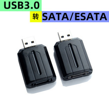 usb3.0 to esata 数据卡/USB 3.0 TO SATA易驱线/转接卡