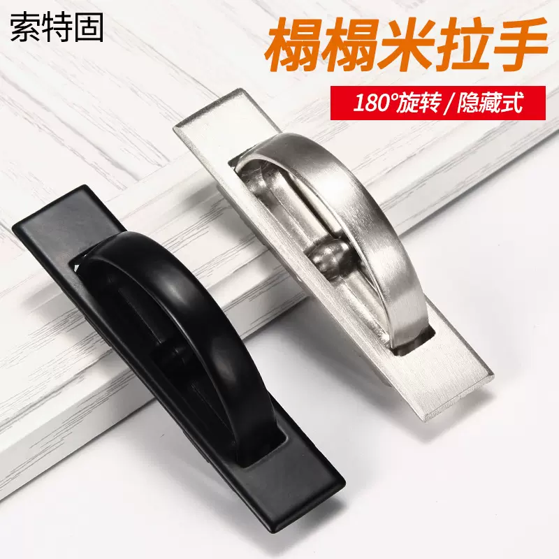 拉手榻榻米内嵌入式柜门隐形现代简约黑色抽屉旋转暗藏地台暗拉手