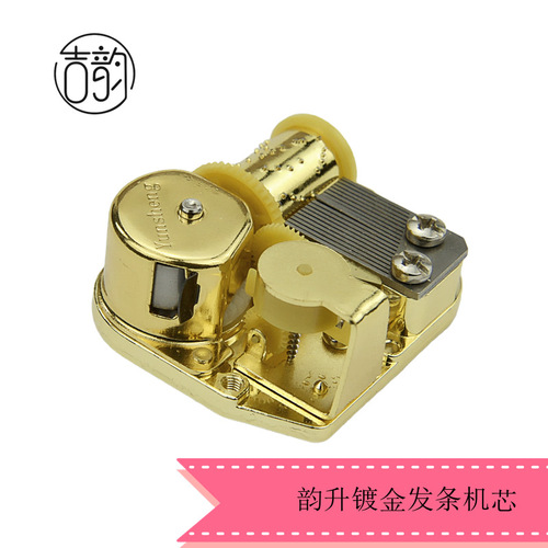 Yunsheng gold-plated hair movement music box music box music bell toy DIY crafts accessories Sky City
