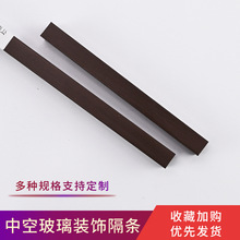 中空门装饰格条 装饰花格条 中空玻璃隔条 方格条12*15mm降噪隔热