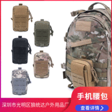 EDC户外军迷战术手机包 MOLLE休闲手机腰包 骑行配件手机杂物挂包