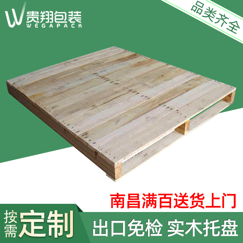 双面进叉实木托盘 仓库物流发货免熏蒸单面木质托盘木栈板卡板