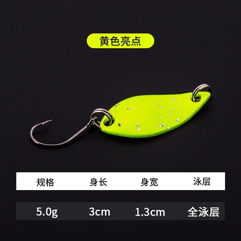 メーカー卸売りスポットカラー馬口スパンコール渓流白条路亜餌新型瓜子スパンコールセット偽餌|undefined