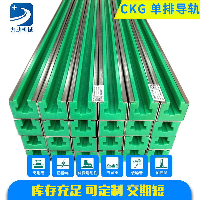 厂家批发链条导轨 激光机导轨 轴承用导轨耐磨轨道