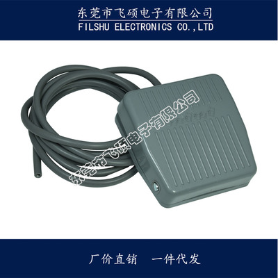 踏板開關TFS-201 腳踏開關腳踩電源開關 自複位線長2米(專供出口)