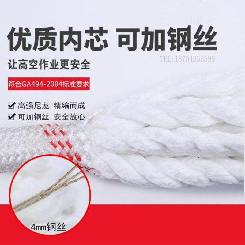 Nylon safety rope
