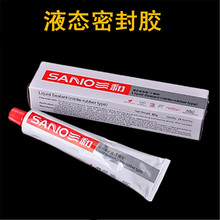 包邮厂家直销正品白色80克丁腈型机械三和液态密封胶耐高温红胶