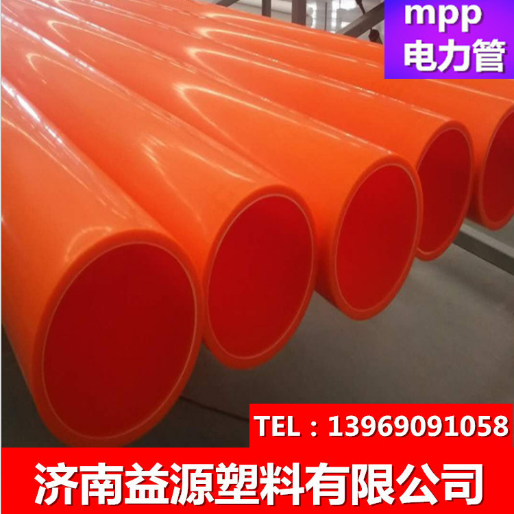 耐高压180mpp电力管用于城乡非开挖工程 mpp塑料电力电缆保护套管