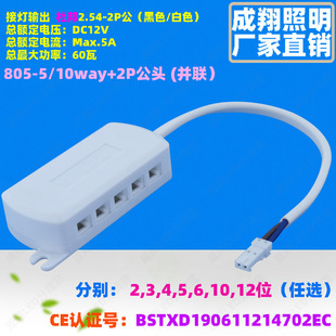 �S�ҬF؛LED�־���10λ�������ƙ���2P����led�Ӿ���6way�־���