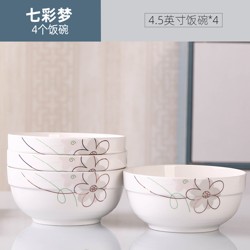 다채로운 4 4.5 인치 밥 그릇