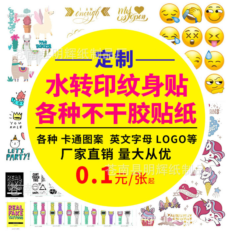 tattoo stickers tattoo TikTok waterproof simulation tattoo stickers children's face stickers ins tattoo stickers in stock wholesale