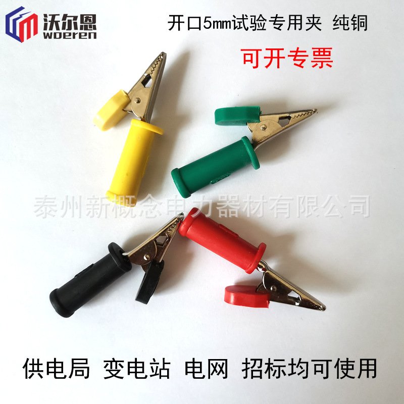 Wallen Brass Opening 5mm Crocodile Clip Large, Medium and Small Power Test Clip Tail 4mm Plug Jack