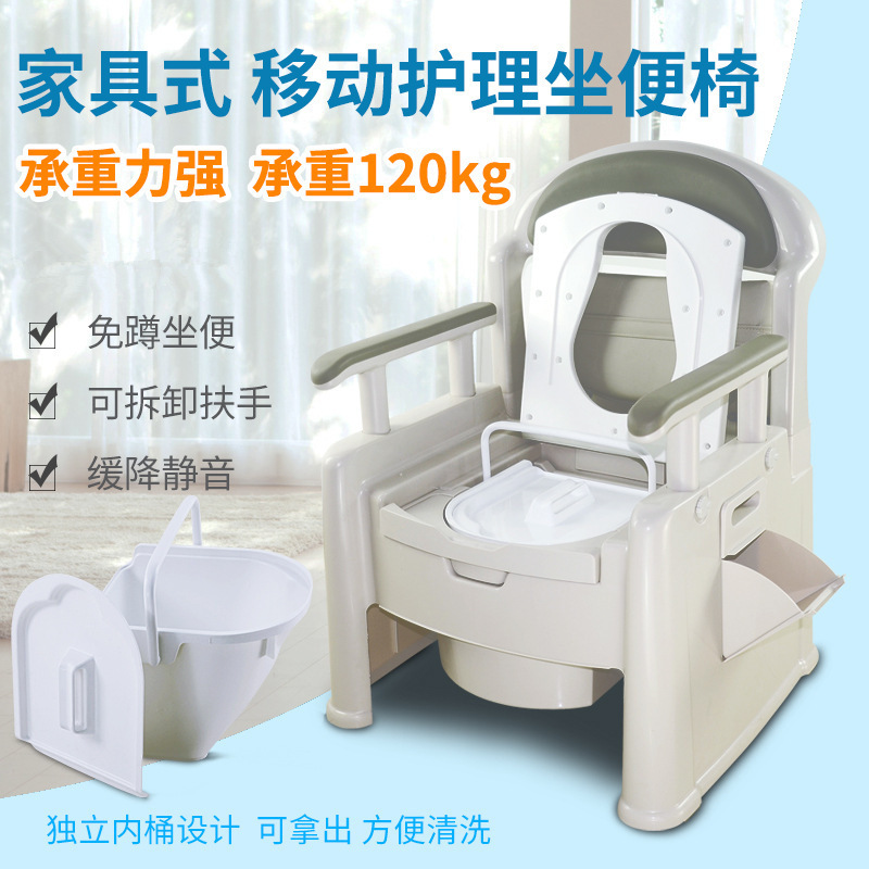 Movable Toilet Chair for the Elderly, Pregnant Women, and Patients, Convenient for Home Use, Non-Slip, Odor-Proof, Detachable Armrests, Home Care